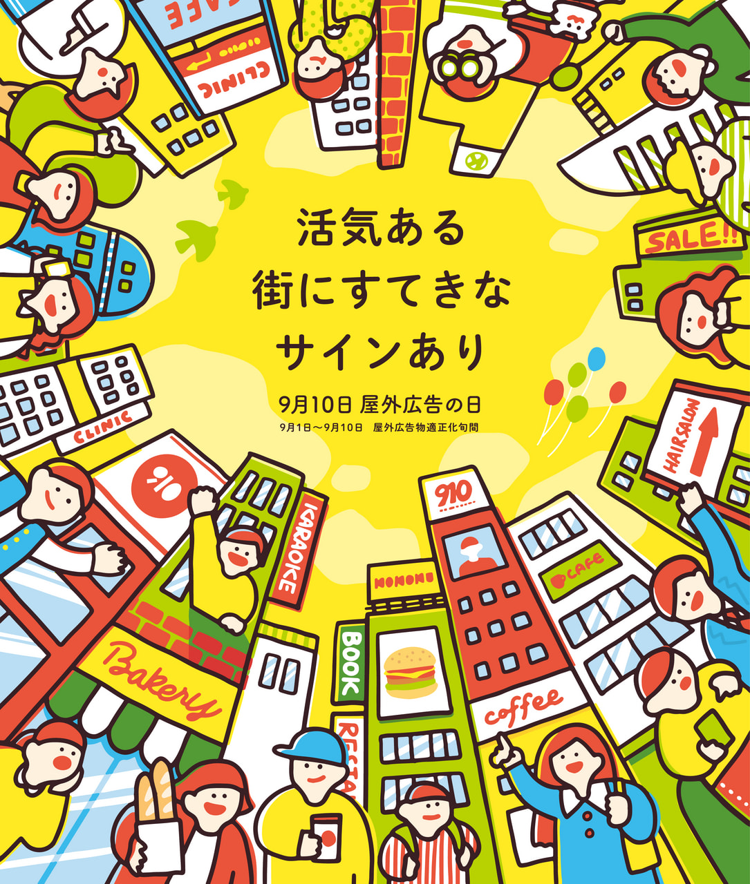 国土交通大臣賞