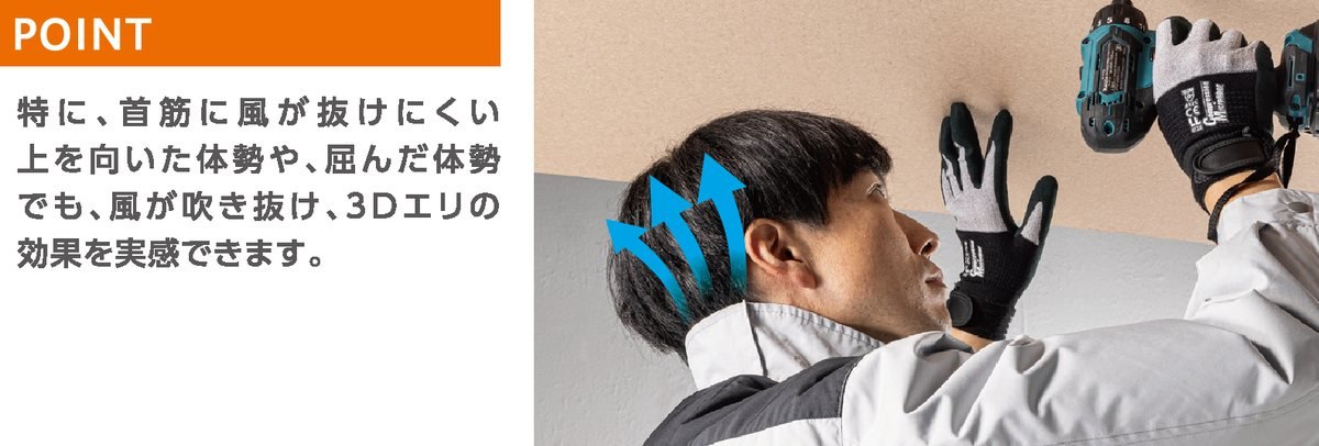 3D襟詳細