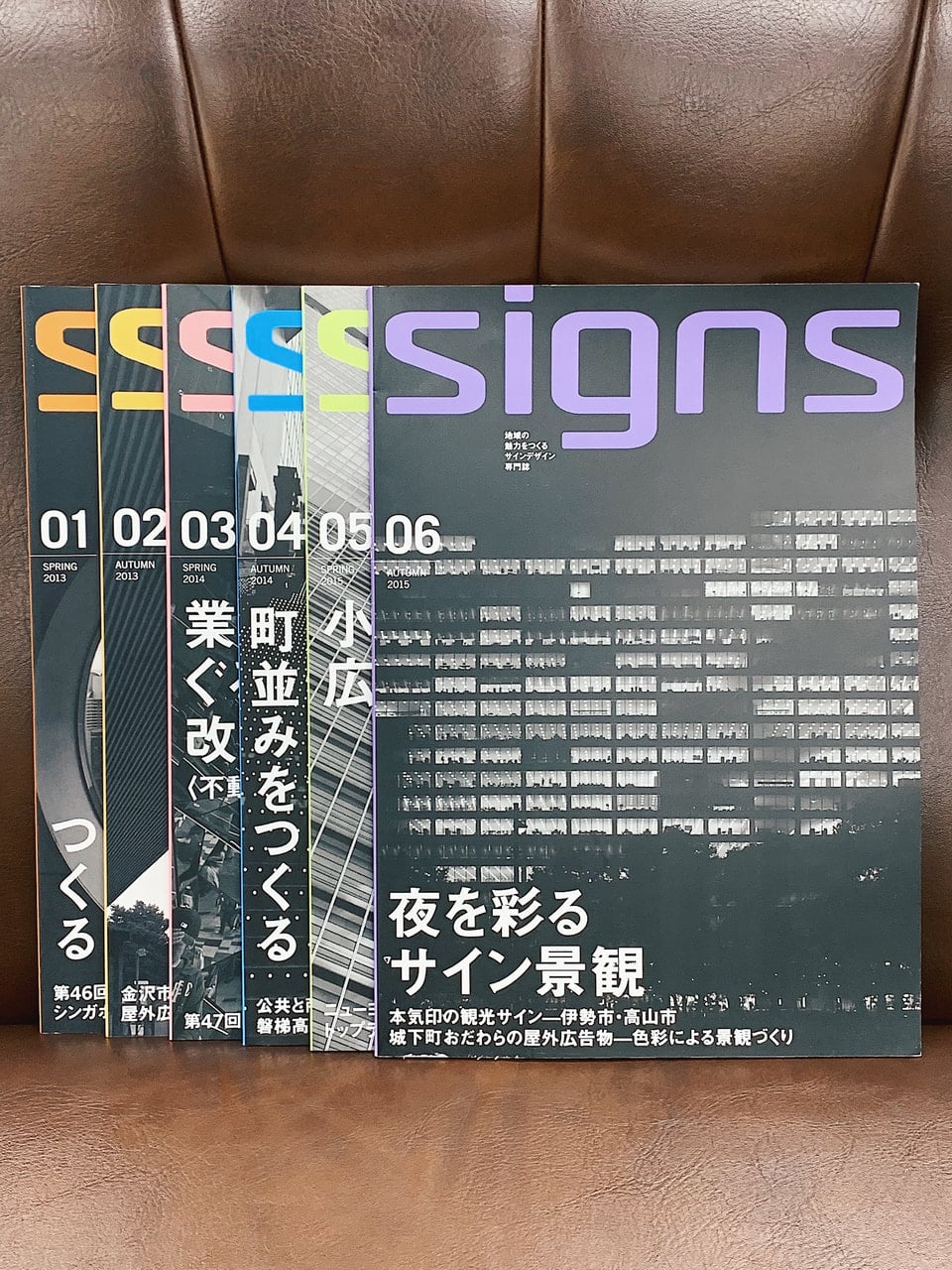 signs | 出版物 | 一般社団法人日本屋外広告業団体連合会