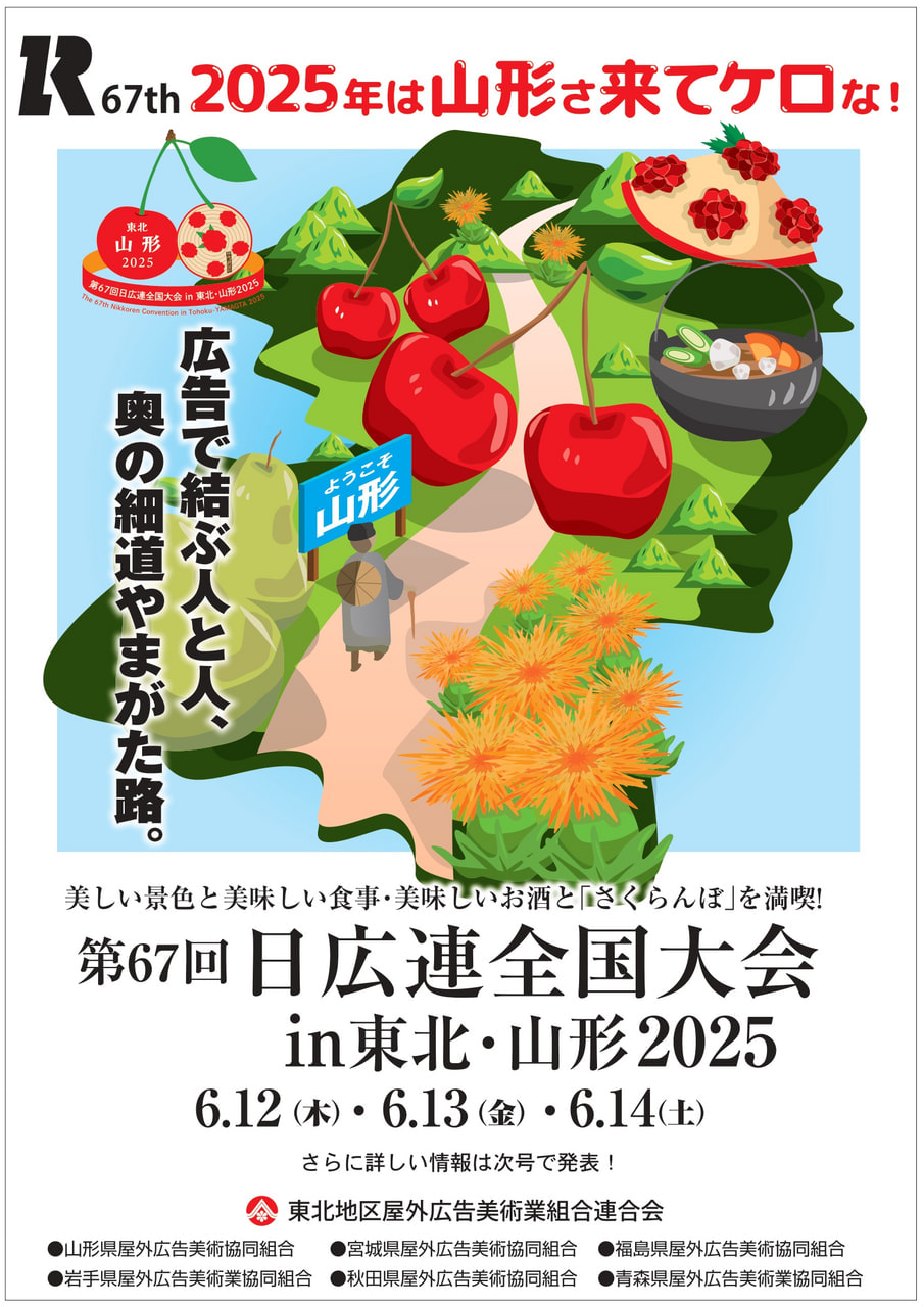 総選挙 全面広告 2014年 6月7日 中日新聞 夕刊 総選挙 全面広告 2014年